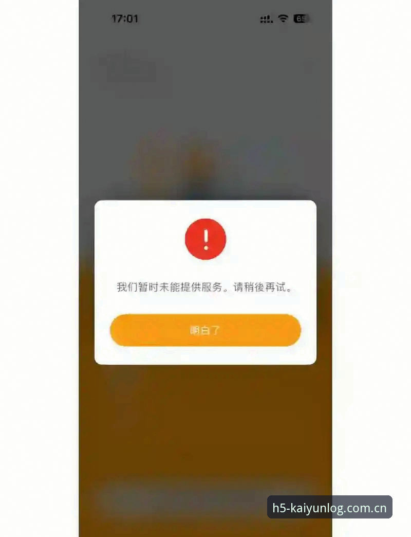 KAIYUN体育登录教程下载不了怎么办？全面解析常见问题与解决方案