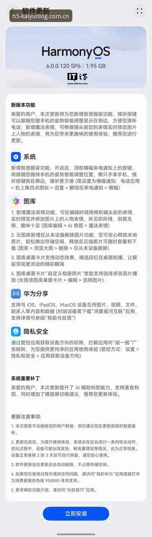 KAIYUN体育最新版本v3.0.1发布：移动端体验与数据服务的突破性进化